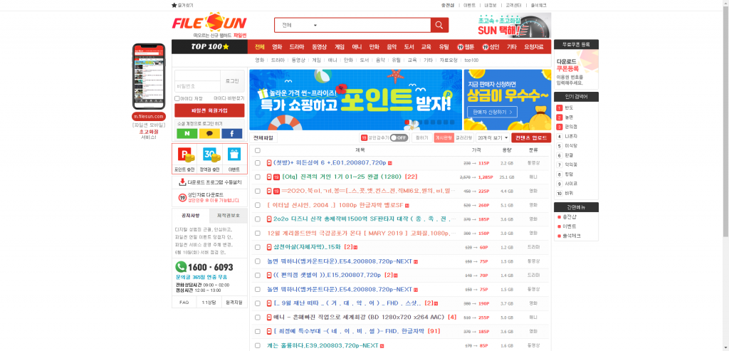 파일썬 메인페이지