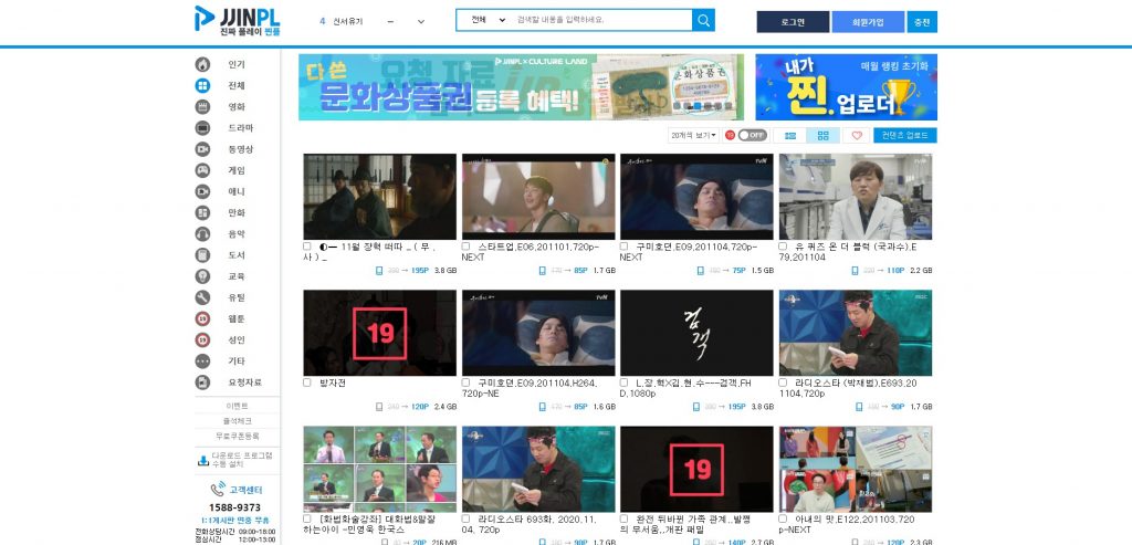 찐플 메인페이지